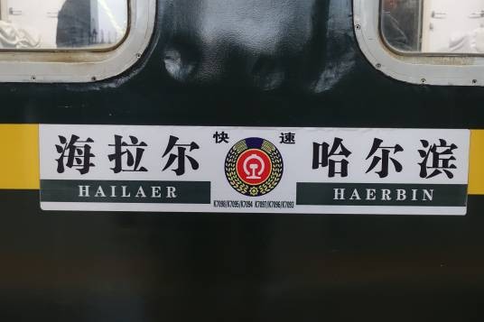 K7098/K7095/K7094次列车