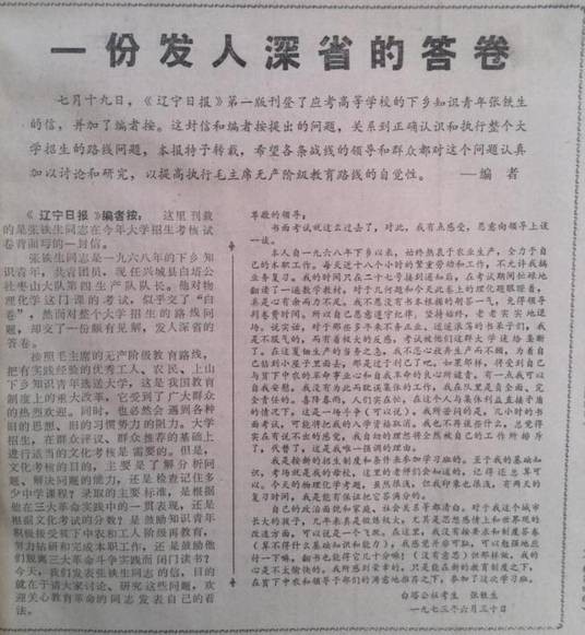 一份发人深省的答卷