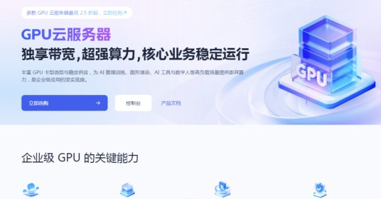 AutoDL算力云