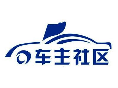 车主社区