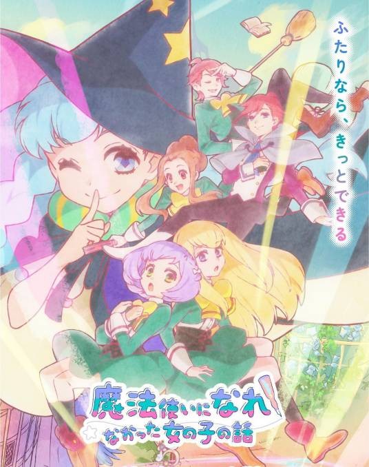没能成为魔法师的女孩子的故事第2季