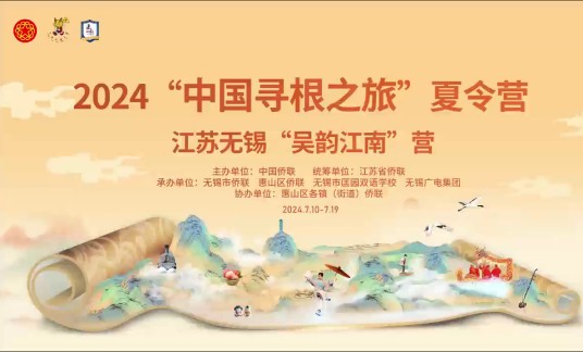 中国寻根之旅