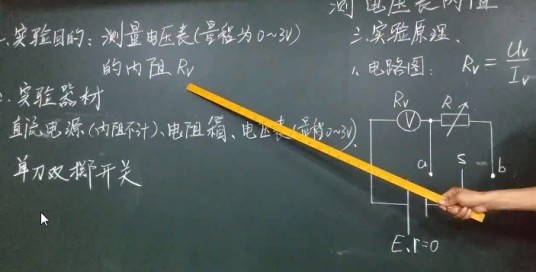 测直流电压表(量程为0~3V)的内阻