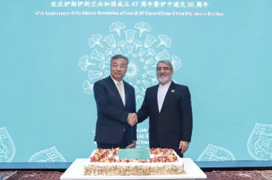 中伊建交55周年