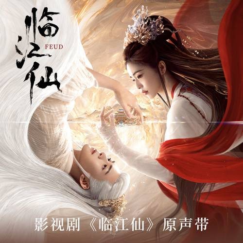因果（陆虎演唱单曲）