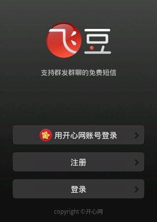 飞豆