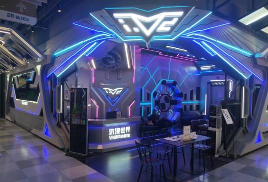 沉浸世界VR（合生汇店）