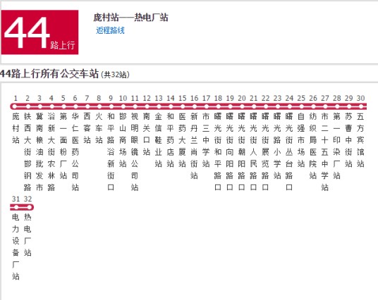 邯郸公交44路
