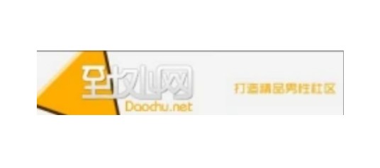 到处网