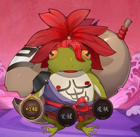 酒吞呱