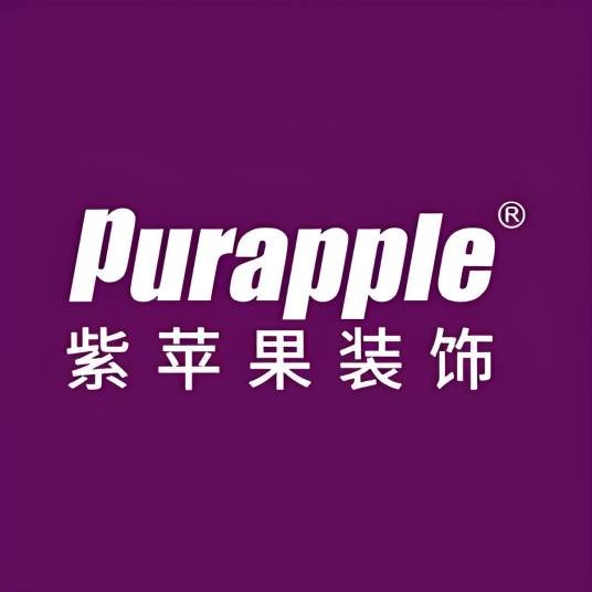 紫苹果国际设计
