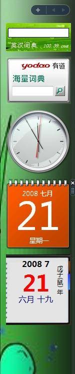 Windows边栏