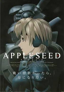 Appurushîdo