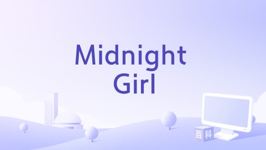 Midnight Girl(1984年角松敏生演唱的歌曲)