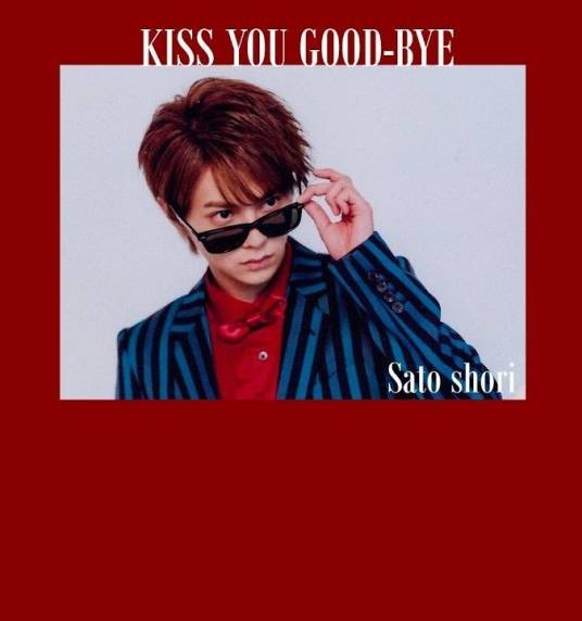 Kiss You Good-Bye