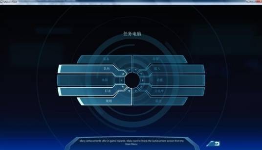 质量效应中文硬盘版