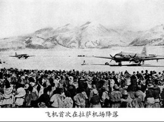 中国人民解放军空军拉萨基地