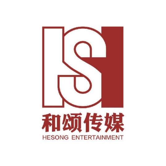 浙江和颂文化传媒有限公司