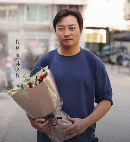 孙文权（电视剧《除恶》中的角色）