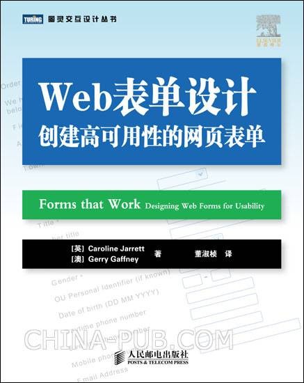 Web表单设计：创建高可用性的网页表单