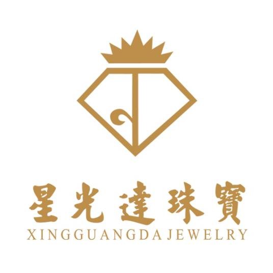 深圳市星光达珠宝首饰实业有限公司