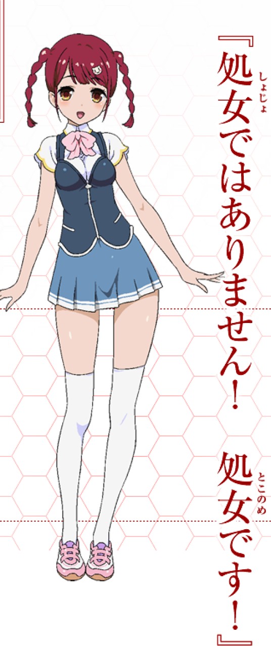 处女真森