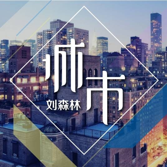 飞越（刘森林演唱歌曲）