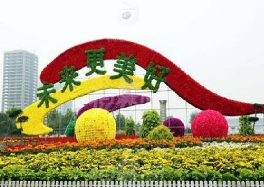 立体花坛