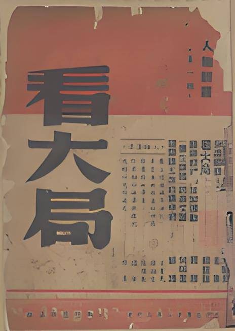 人物新丛