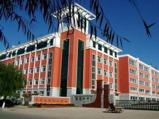 德惠市第四中学