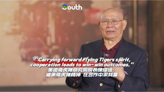 美国飞虎队研究院