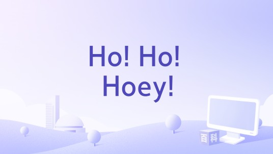 Ho! Ho! Hoey!