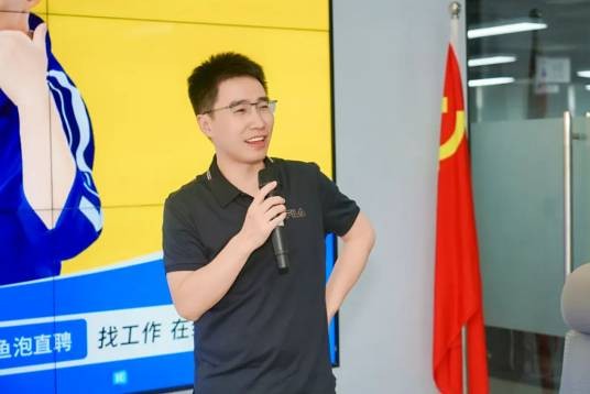 周峰（成都市工商联执委、鱼泡直聘创始人兼董事长）