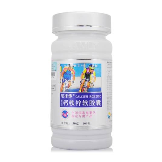 纽徕佛牌钙铁锌软胶囊