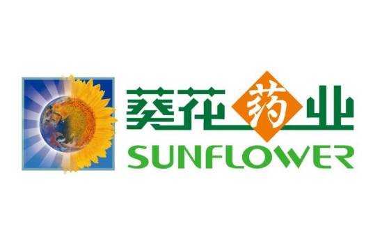 葵花（药品品牌）