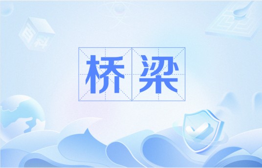 桥梁（汉语词汇）