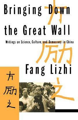 Bringing Down the Great Wall