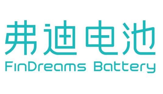 弗迪电池有限公司