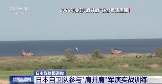 2026年度美菲“肩并肩”联合军事演习