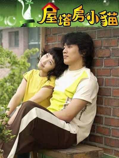 阁楼男女