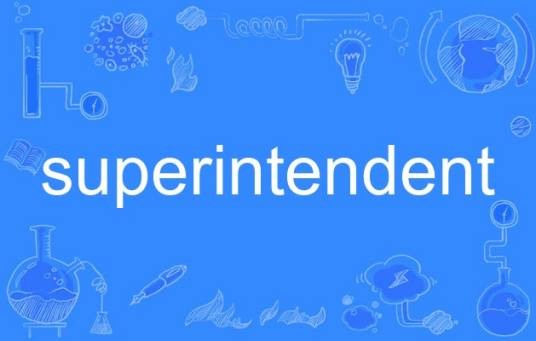 superintendent（英语单词）