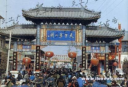 天下第一州