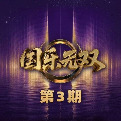 笼（张杰演唱的歌曲）