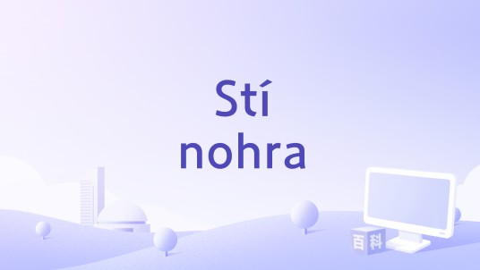 Stínohra