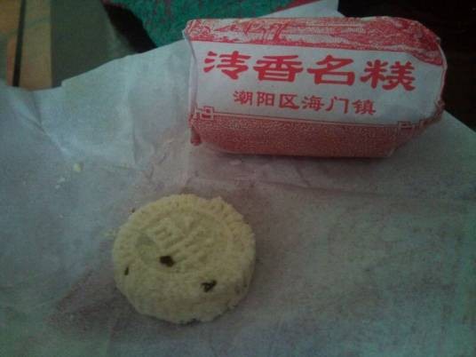 海门糕仔