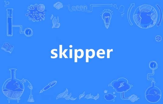 skipper（英语单词）