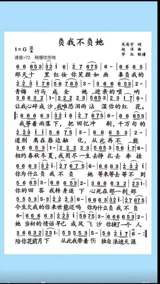 赵洋《负我不负她》原唱