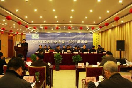 安徽省化肥工业协会