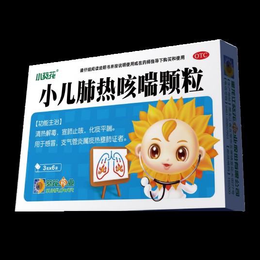 小儿肺热咳喘颗粒（葵花药业公司生产的药品）