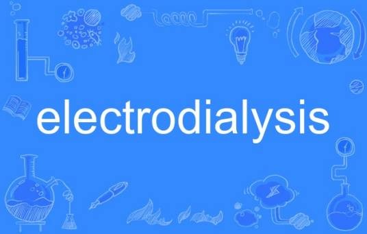 electrodialysis(物理化学领域的电渗析技术术语)